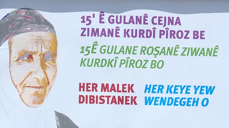 Kürt Dil Bayramı dolayısıyla açıklama yapan siyasi partiler ve sivil toplum kuruluşları, Kürtçenin resmi dil ve eğitim dili olması gerektiğini vurguladı. Açıklamalarda, tekçi dil politikalarının halklar üzerinde yıkıcı etkiler yarattığına dikkat çekildi.
