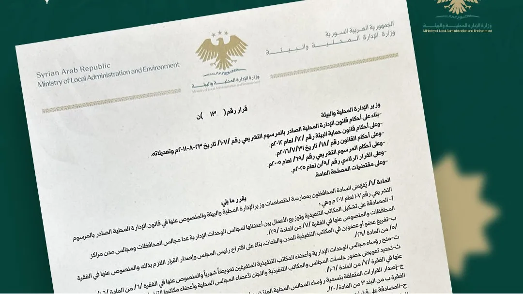 Şam yönetiminden yeni kararname |