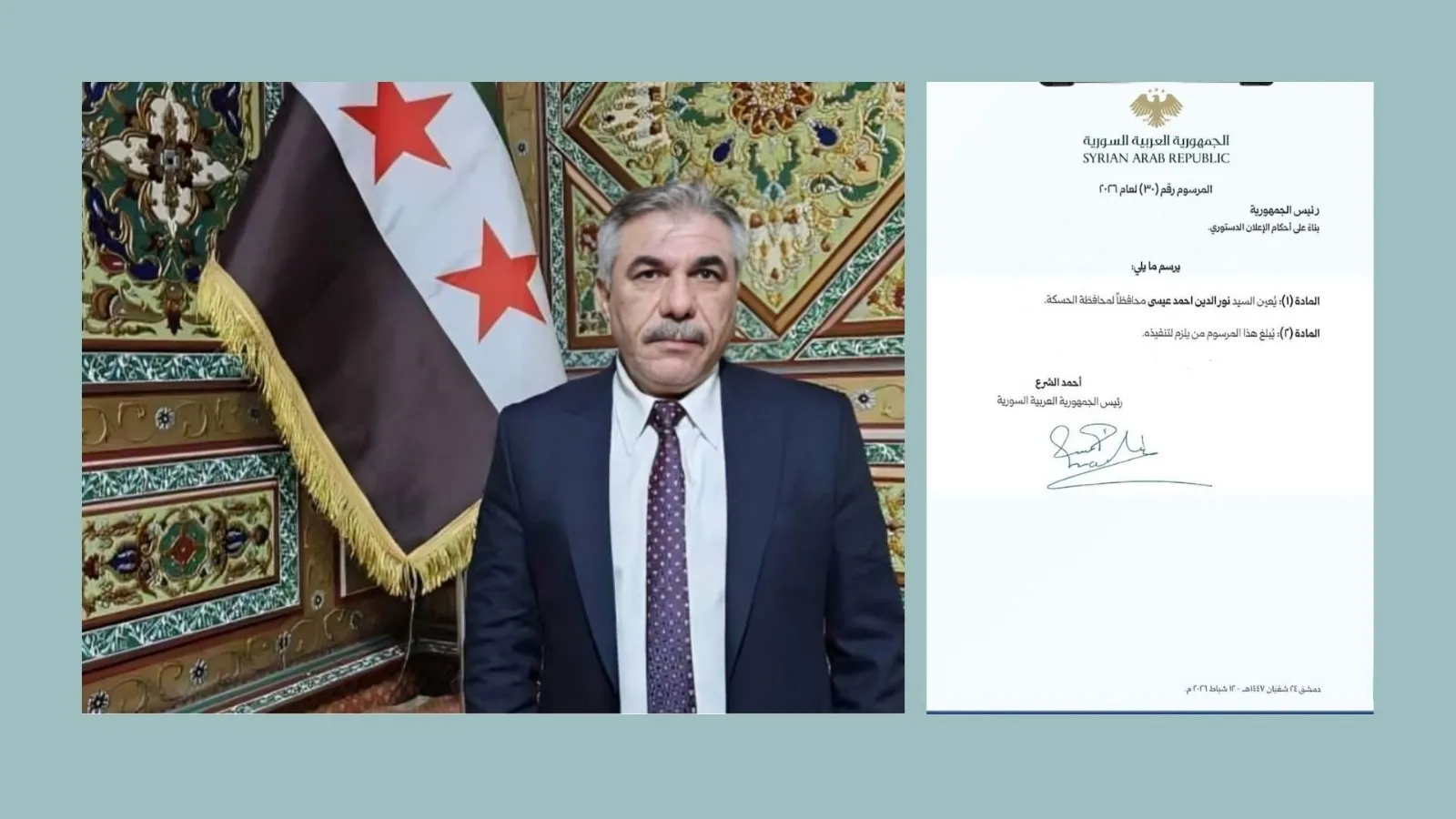 Şara kararname yayımladı |